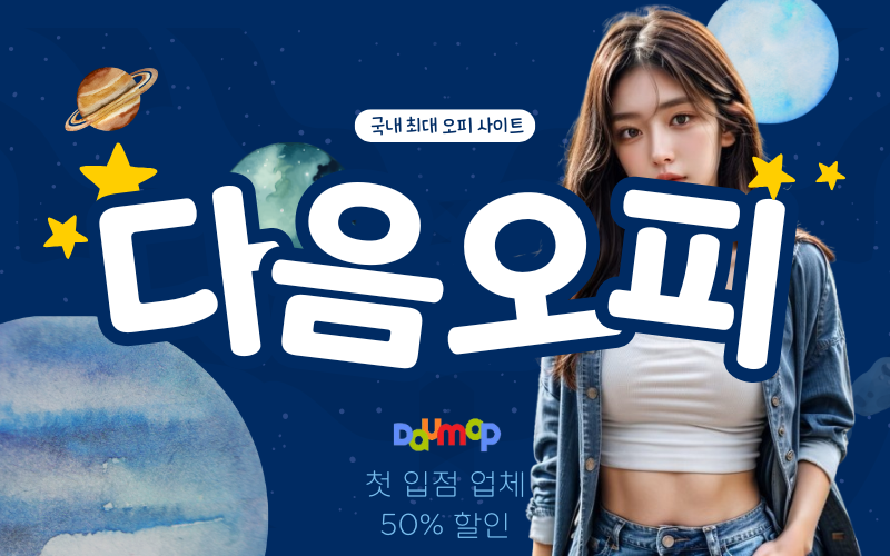 2025 전국 오피사이트 추천